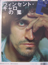 Japanese Movie Culture Magazine (Japan, No. 25, Dec 2003, signed by Vincent Gallo)