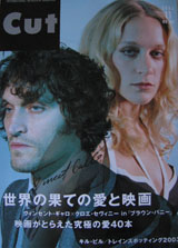 Cut Magazine 11 2003 No. 156